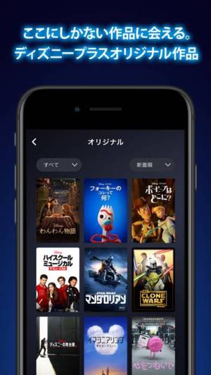 Disney ディズニープラス のスクリーンショット 2枚目 Iphoneアプリ Appliv