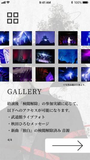 iPhone、iPadアプリ「新言語秩序　amazarashi 武道館公演」のスクリーンショット 5枚目