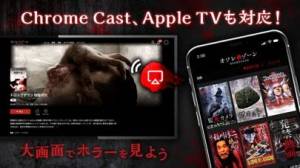 iPhone、iPadアプリ「オソレゾーン（OSOREZONE）-ホラー映画専門SVOD-」のスクリーンショット 4枚目
