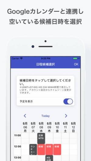 2020年 おすすめのgoogle カレンダーと連携アプリはこれ アプリランキングtop10 2ページ目 Iphoneアプリ Appliv