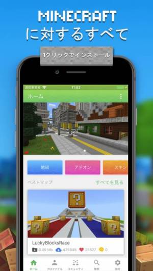 マスター For マイクラ Minecraft Peのスクリーンショット 1枚目 Iphoneアプリ Appliv