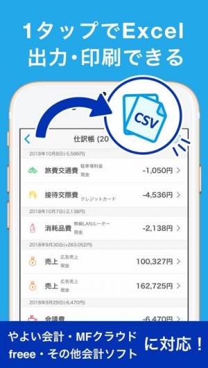 21年 おすすめの会計ソフト 仕訳帳アプリはこれ アプリランキングtop10 Iphone Androidアプリ Appliv