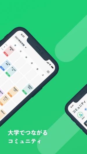 21年 おすすめの時間割アプリはこれ アプリランキングtop10 Iphone Androidアプリ Appliv