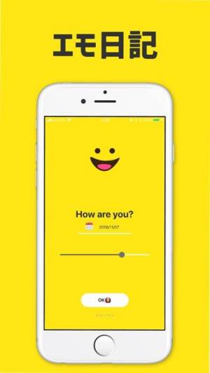Appliv 気分をメモする感情日記アプリ エモ日記
