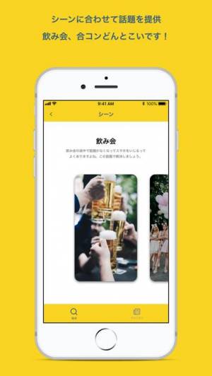21年 おすすめの会話 トークを盛り上げるアプリはこれ アプリランキングtop10 Iphone Androidアプリ Appliv 21年 おすすめの会話 トークを盛り上げるアプリはこれ アプリランキングtop10 Iphone Androidアプリ Appliv