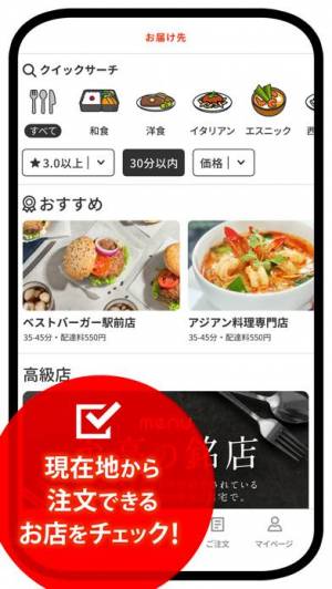 21年 おすすめの現在地から近い飲食店を探すアプリはこれ アプリランキングtop10 Iphone Androidアプリ Appliv