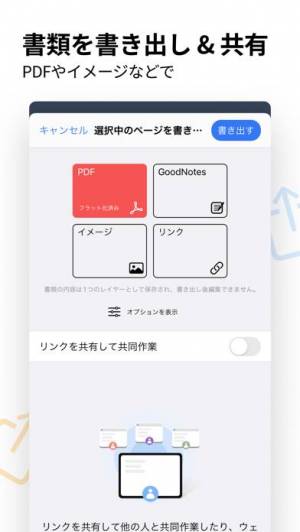 iPhone、iPadアプリ「GoodNotes 5」のスクリーンショット 5枚目