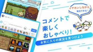 すぐわかる ツイキャスゲームズ スクリーンキャス Appliv