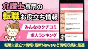 21年 おすすめの介護アプリはこれ アプリランキングtop10 Iphone Androidアプリ Appliv