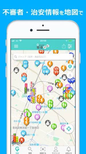 すぐわかる ガッコム安全ナビ 不審者 詐欺 火事等を地図で通知で Appliv
