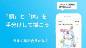 すぐわかる お絵かきコラボ Appliv