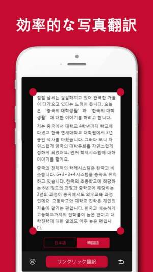 2021年 おすすめの韓国語の翻訳アプリはこれ アプリランキングtop10 Iphone Androidアプリ Appliv