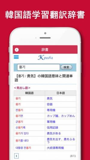 すぐわかる 韓国語翻訳 韓国語写真音声翻訳アプリ Appliv