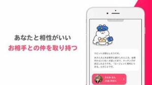 iPhone、iPadアプリ「出会いはRavit(ラビット) 恋活・婚活マッチングアプリ」のスクリーンショット 5枚目