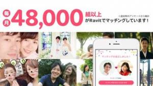 iPhone、iPadアプリ「出会いはRavit(ラビット) 恋活・婚活マッチングアプリ」のスクリーンショット 2枚目