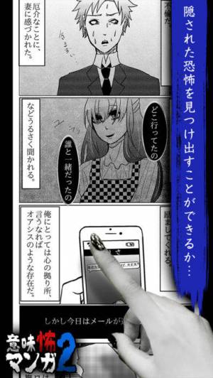 すぐわかる 意味怖マンガ2 意味がわかると怖い暇つぶしゲーム Appliv