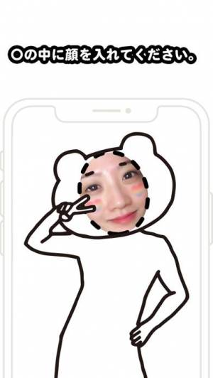 Appliv ベタックマ 動くスタンプ作り