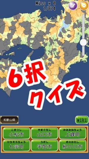 21年 おすすめの地図パズルアプリはこれ アプリランキングtop10 Iphone Androidアプリ Appliv