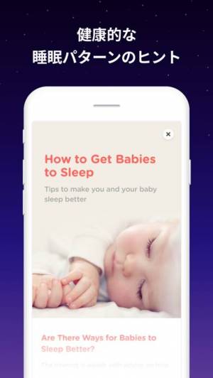21年 おすすめの無料子守唄 音で赤ちゃんをあやすアプリはこれ アプリランキングtop10 Iphone Androidアプリ Appliv