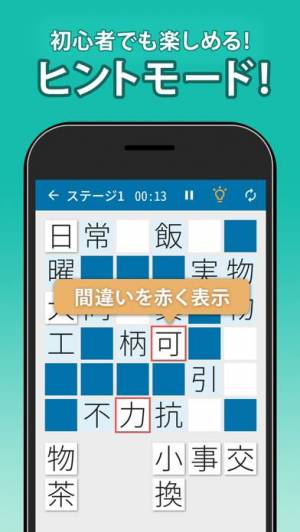 Appliv 漢字クロスワードパズル