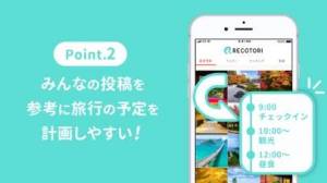 年 おすすめの旅行のアルバムをつくるアプリはこれ アプリランキングtop10 Iphoneアプリ Appliv