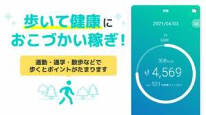 21年 歩数計アプリおすすめランキングtop30 毎日1万歩を続けられる Appliv