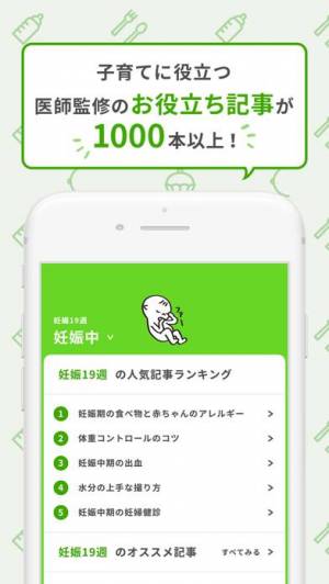 21年 おすすめの育児 子育ての記録アプリはこれ アプリランキングtop10 Iphone Androidアプリ Appliv