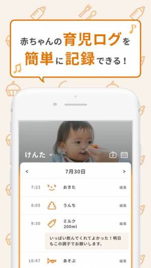 21年 おすすめの育児 子育ての記録アプリはこれ アプリランキングtop10 Iphone Androidアプリ Appliv