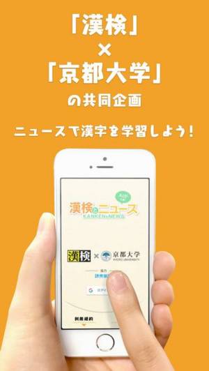21年 おすすめの漢字検定の勉強アプリはこれ アプリランキングtop10 Iphone Androidアプリ Appliv