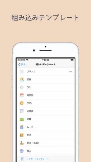 21年 おすすめのデータベース作成 管理アプリはこれ アプリランキングtop10 Iphone Androidアプリ Appliv