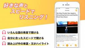 21年 おすすめの無料ニュースで英語リスニングアプリはこれ アプリランキングtop10 Iphone Androidアプリ Appliv