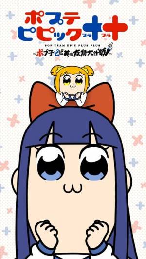 Appliv ポプテピピック