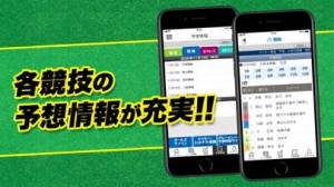 すぐわかる オッズパーク 初心者でも地方競馬や競輪に投票 Appliv