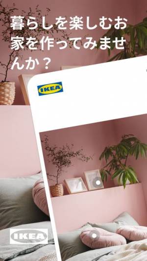 iPhone、iPadアプリ「IKEA」のスクリーンショット 1枚目