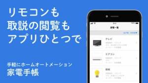 21年 おすすめのテレビリモコンアプリはこれ アプリランキングtop10 Iphone Androidアプリ Appliv