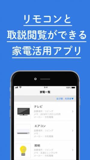 21年 おすすめのテレビリモコンアプリはこれ アプリランキングtop10 Iphone Androidアプリ Appliv