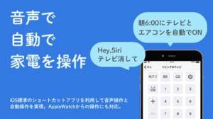 21年 おすすめのテレビリモコンアプリはこれ アプリランキングtop10 Iphone Androidアプリ Appliv