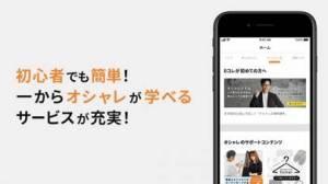 22年 おすすめのメンズファッションアプリはこれ アプリランキングtop9 Iphone Androidアプリ Appliv 22年 おすすめのメンズファッションアプリはこれ アプリランキングtop9 Iphone Androidアプリ Appliv