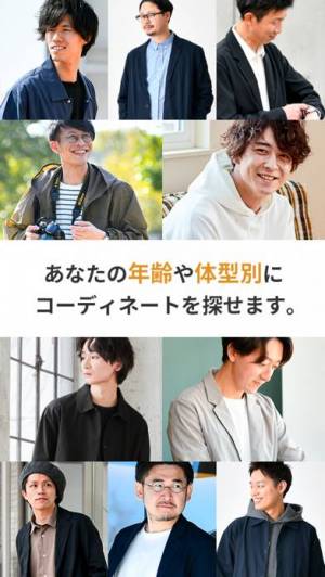 21年 おすすめのメンズファッションアプリはこれ アプリランキングtop10 Iphone Androidアプリ Appliv