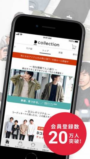 21年 おすすめのメンズファッションアプリはこれ アプリランキングtop10 Iphone Androidアプリ Appliv