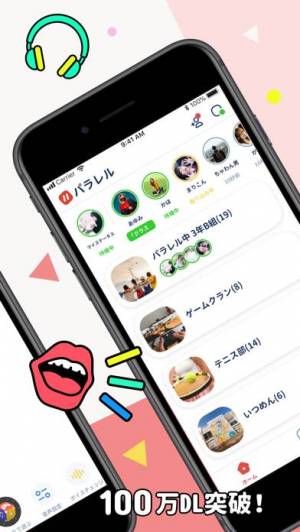 2021年 無料通話アプリおすすめランキングtop10 携帯 固定電話にも対応 Appliv