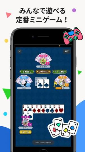 すぐわかる パラレル 友達と遊べる通話アプリ Appliv