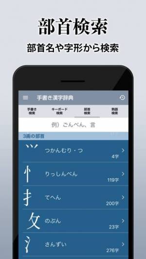 漢字 読め ない アプリ