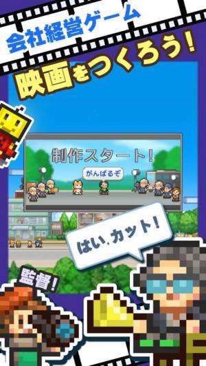 年 おすすめの施設 会社経営シミュレーションゲームアプリはこれ アプリランキングtop10 2ページ目 Iphoneアプリ Appliv