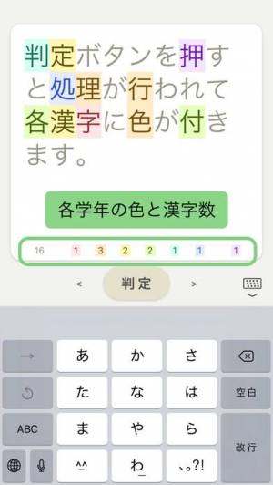 年 おすすめの小学生の国語 漢字の勉強アプリはこれ アプリランキングtop10 Iphoneアプリ Appliv