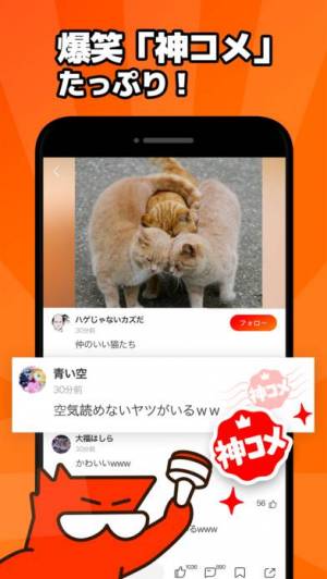 Appliv Larfラーフ みんなと交流できる爆笑神コメアプリ