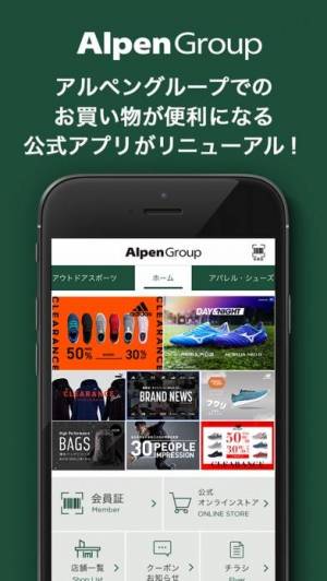 すぐわかる Alpengroup スポーツショップ アルペングループ Appliv