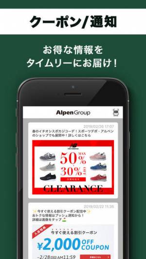 すぐわかる Alpengroup スポーツショップ アルペングループ Appliv