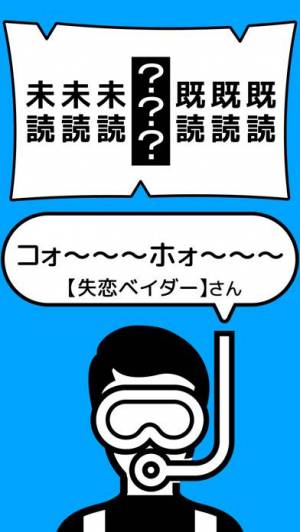 年 おすすめのなぞなぞアプリはこれ アプリランキングtop10 Iphoneアプリ Appliv