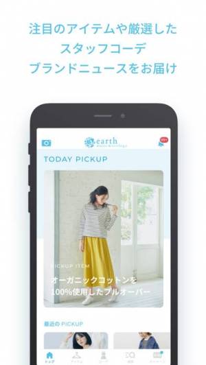 Appliv アースミュージックアンドエコロジー公式アプリ